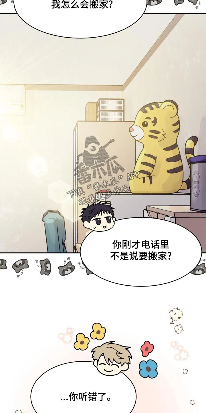 气运流漫画漫画,第96章：【第二季】文件3图