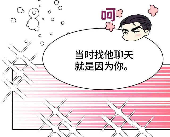 气运流漫画漫画,第90章：【第二季】我接受15图