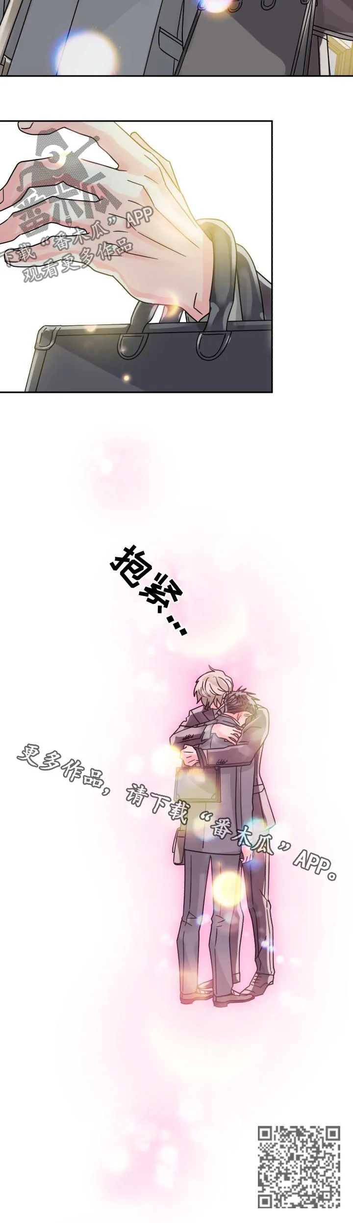 气运流漫画漫画,第45章：彩虹色12图