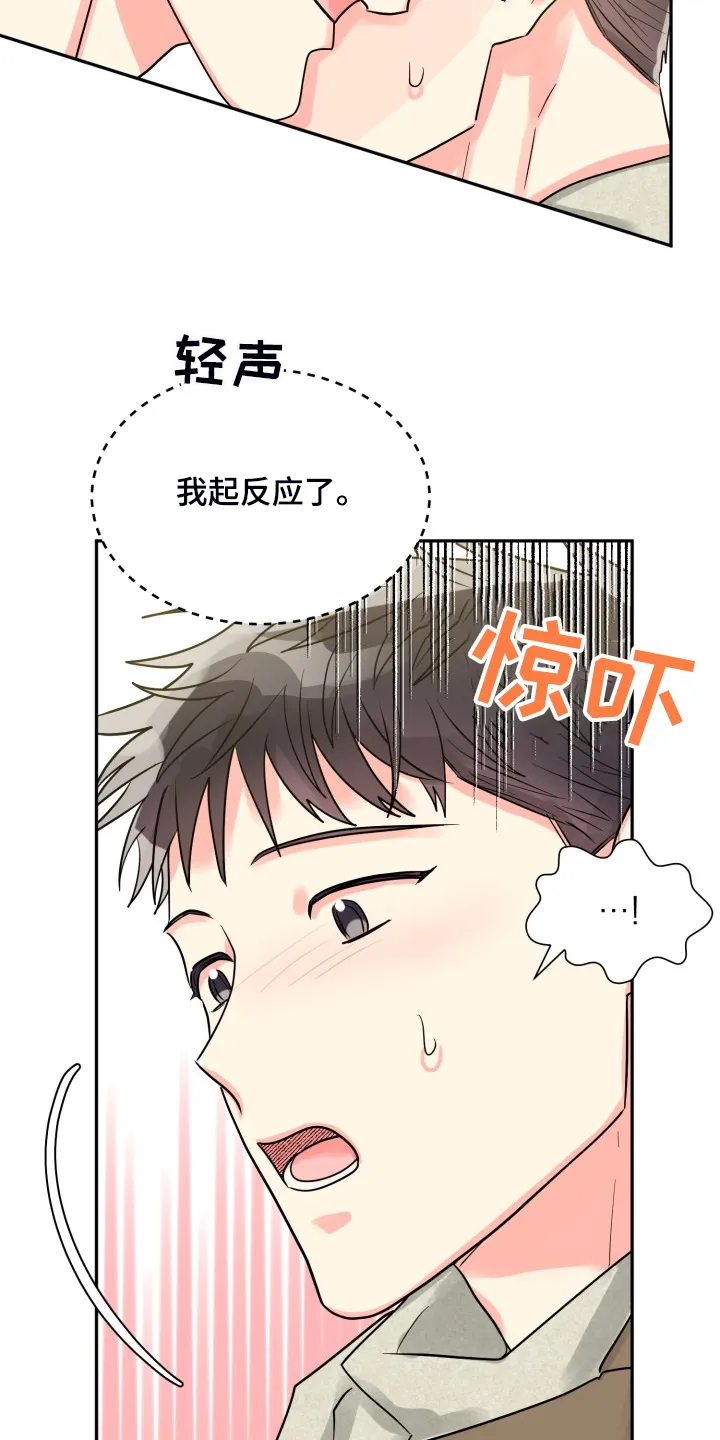 气运流漫画漫画,第57章：【第二季】谁更重要3图