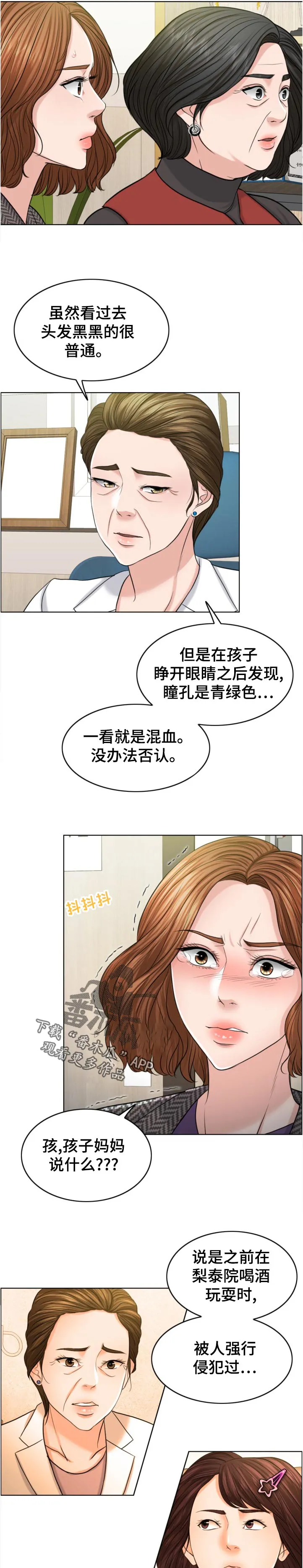限时婚姻漫画漫画,第112章：有理有据8图