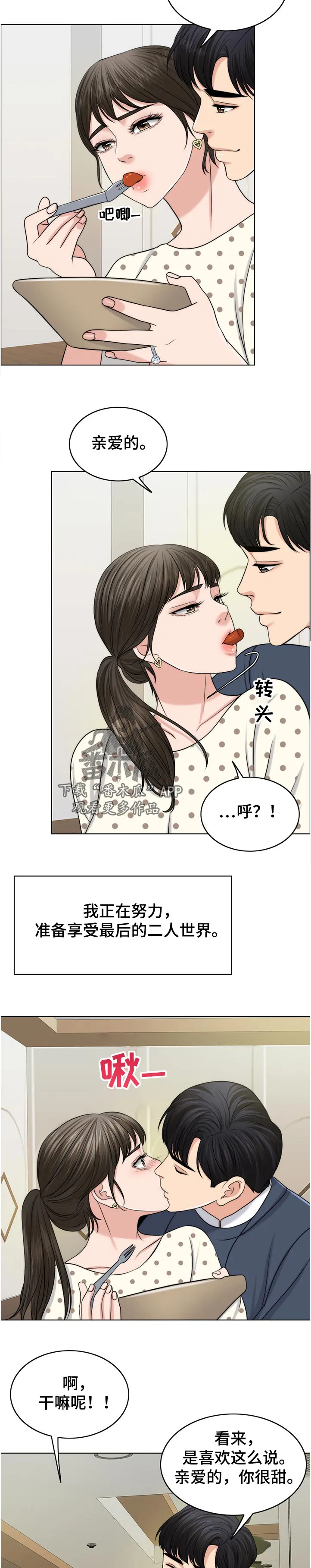 限时婚姻漫画免费下拉式漫画,第102章：出院10图