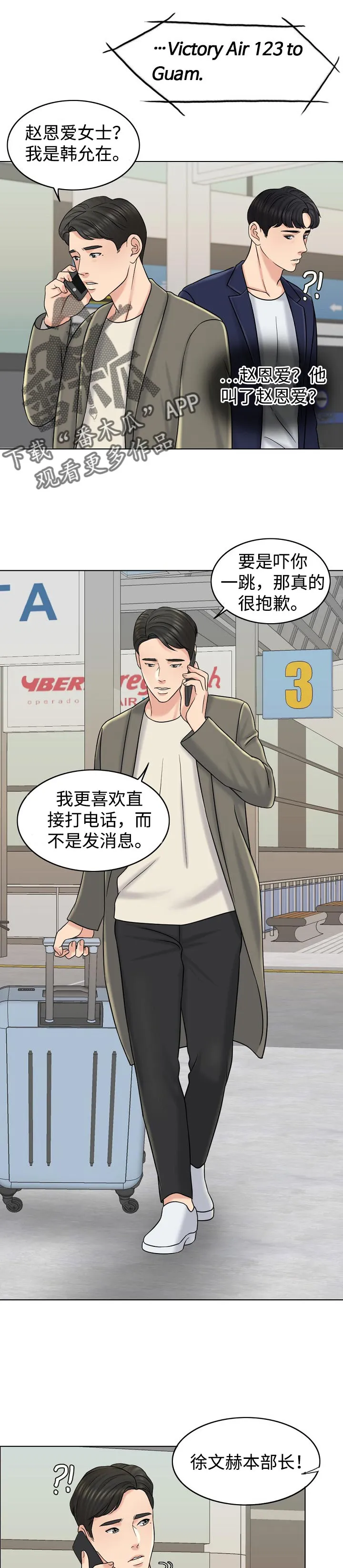 限时婚姻漫画漫画,第32章：维持13图