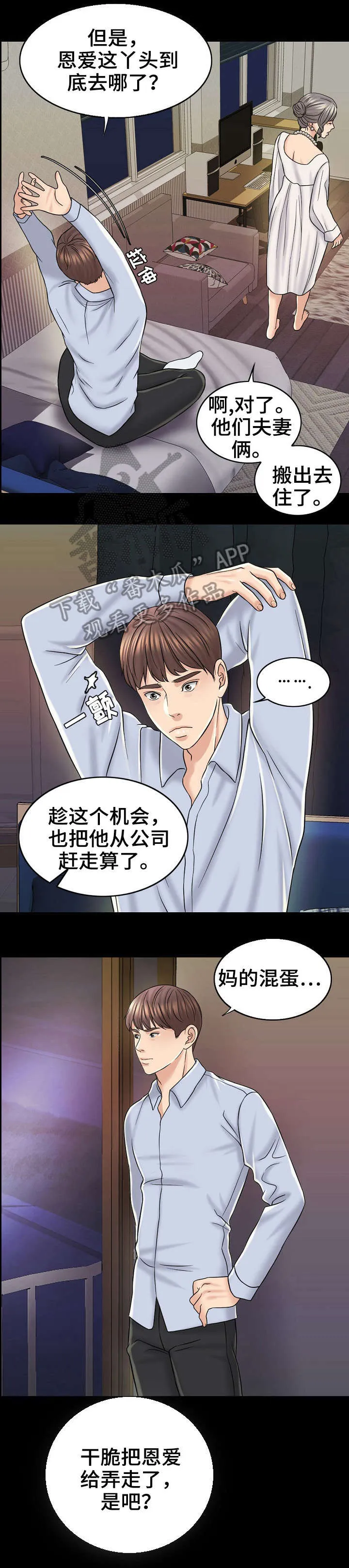 限时婚姻漫画免费下拉式漫画,第27章：酒吧10图