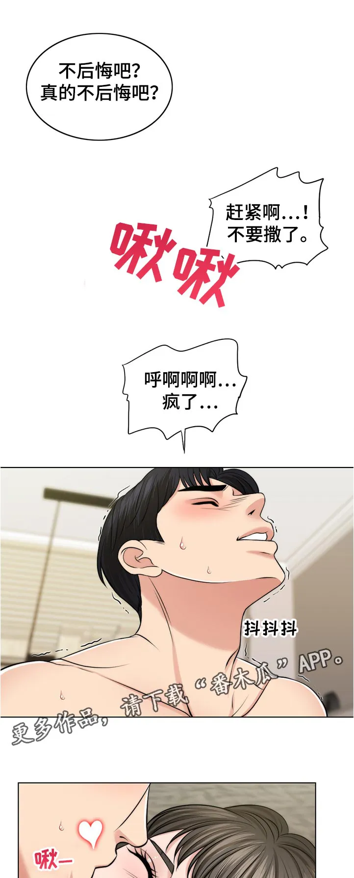 限时婚姻漫画漫画,第90章：希望13图