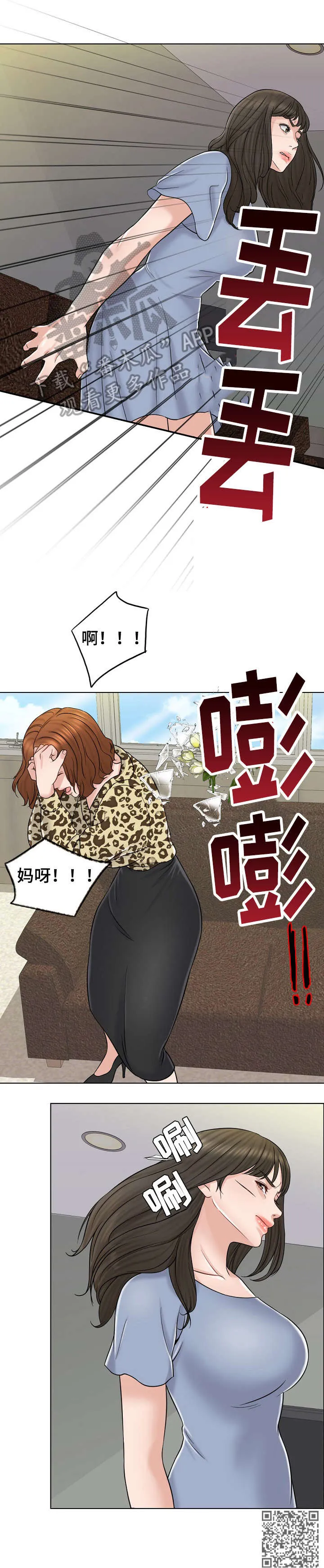 限时婚姻漫画漫画,第21章：警告11图