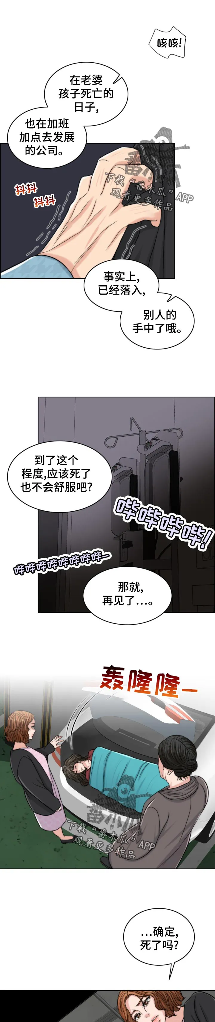 限时婚姻漫画漫画,第122章：奉命行事（第一季完结）1图