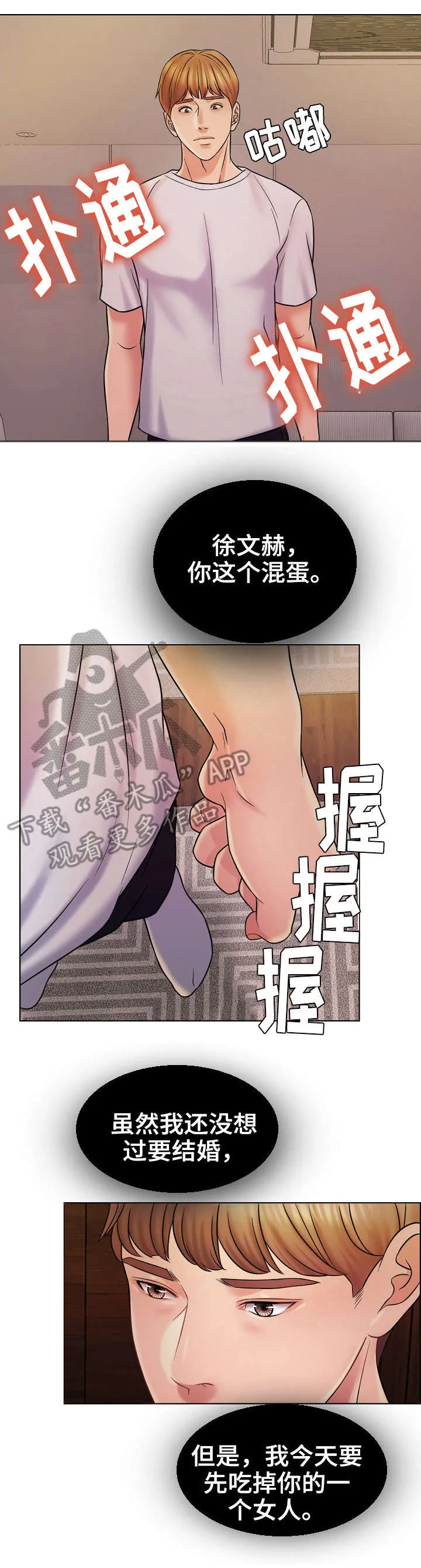 限时婚姻漫画未删减免费观看漫画,第28章：邮件9图