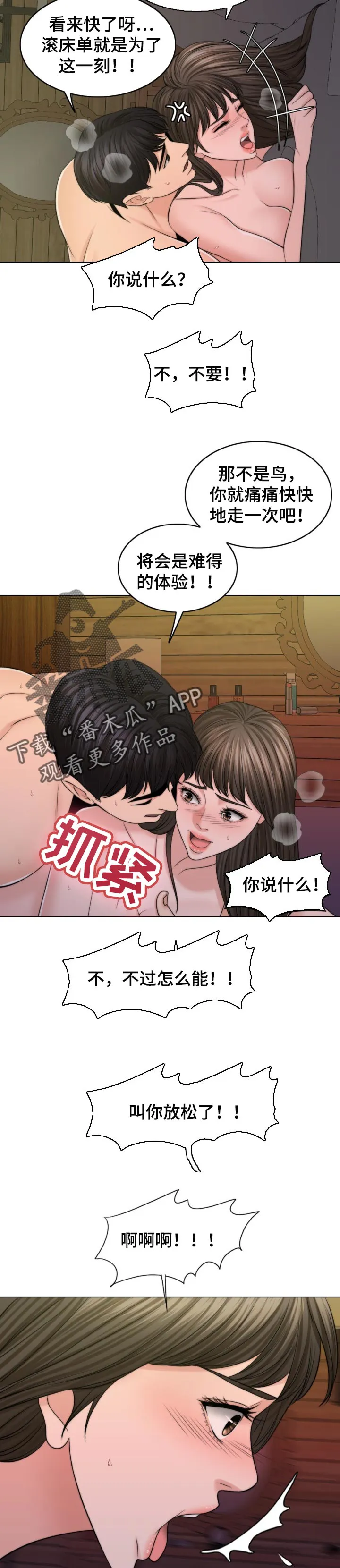 限时婚约漫画免费观看下拉式漫画,第77章：成为成年人8图