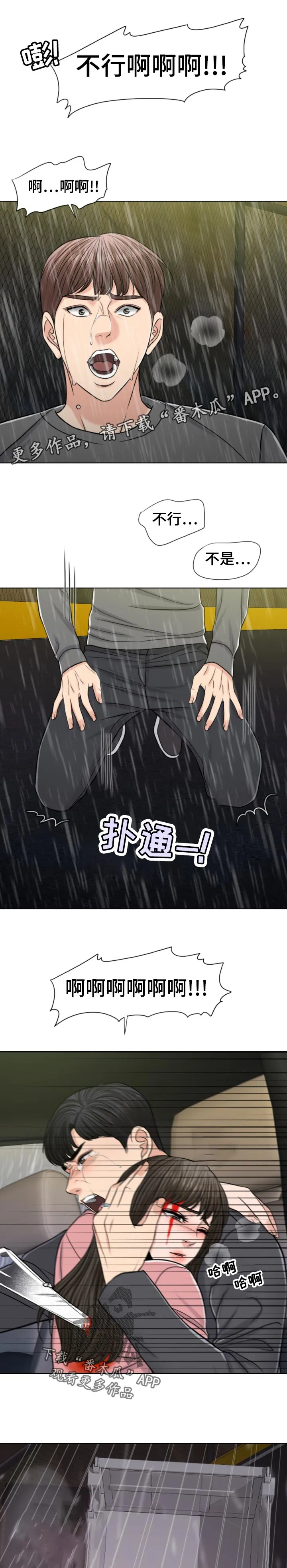 限时婚约漫画免费观看下拉式漫画,第115章：习惯13图
