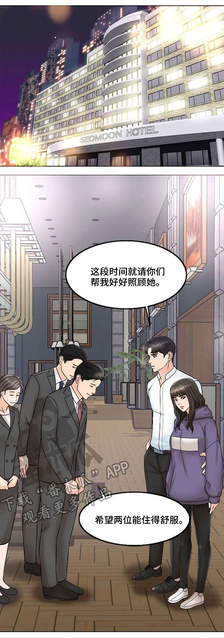 限时婚姻漫画漫画,第8章：老公6图