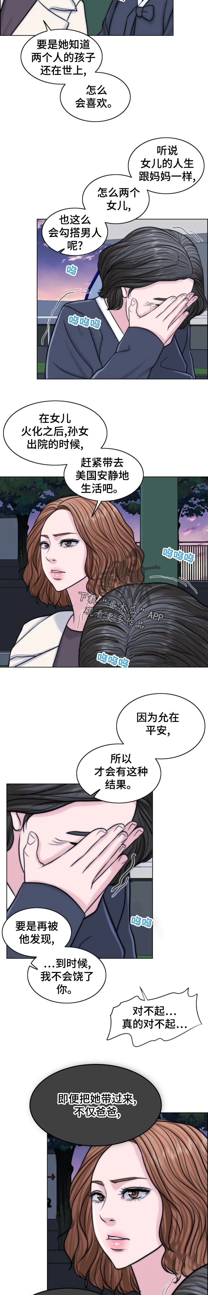 限时婚姻漫画漫画,第122章：奉命行事（第一季完结）14图