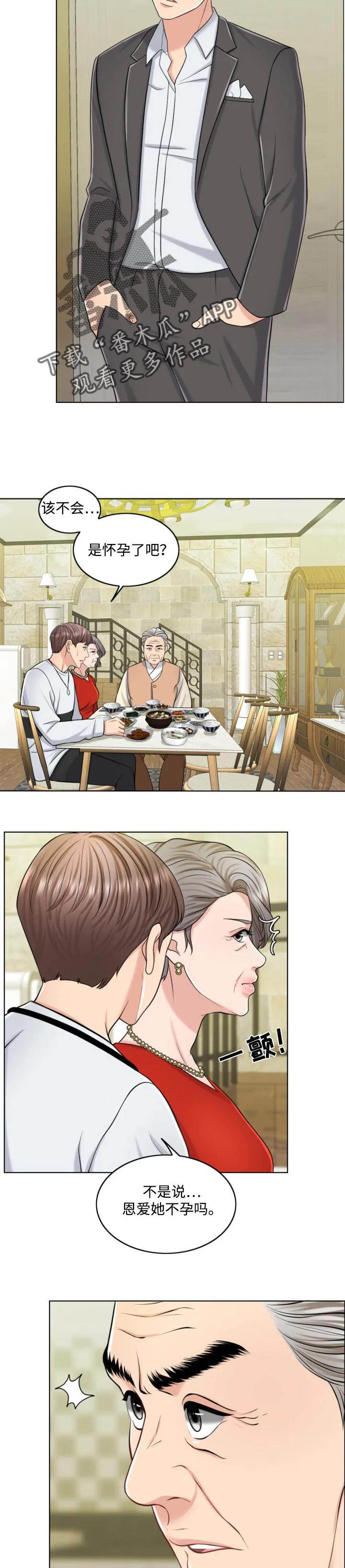 限时婚约漫画免费观看下拉式漫画,第49章：不折手段2图