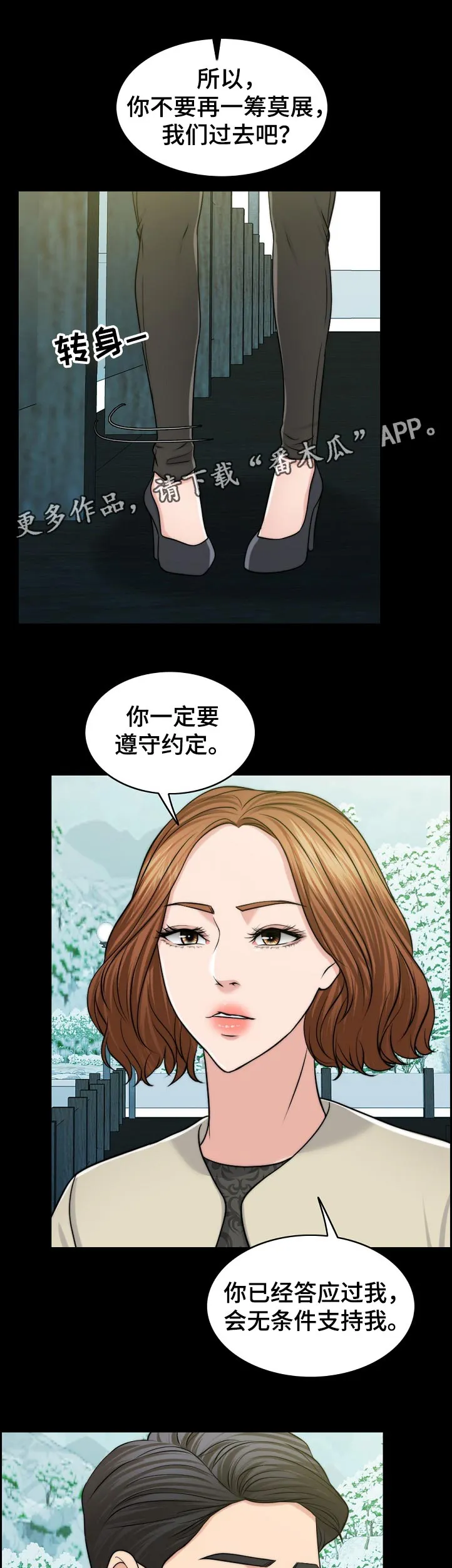 限时婚姻漫画免费下拉式漫画,第99章：动力7图