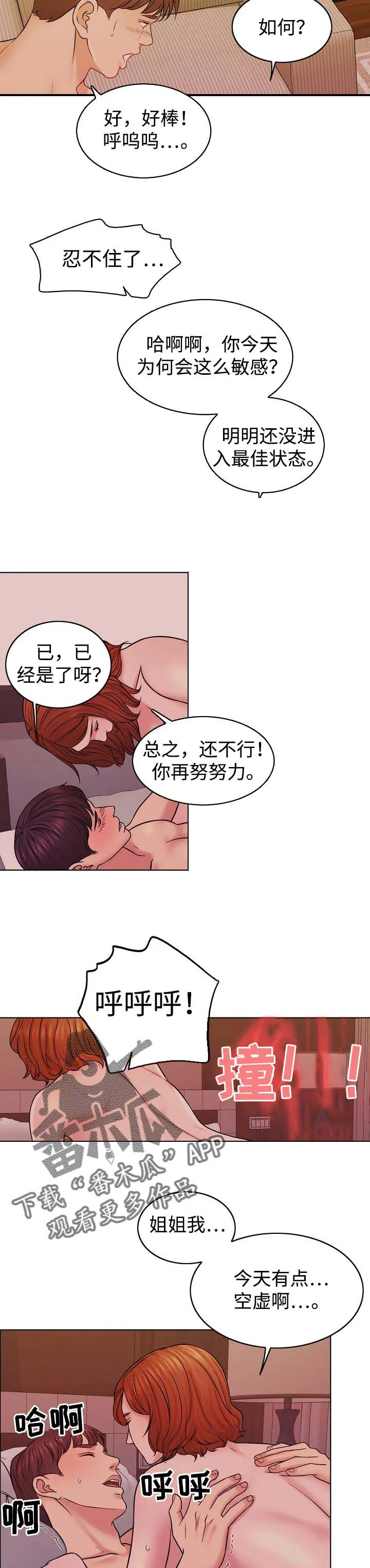 限时婚姻漫画漫画,第31章：大人物2图