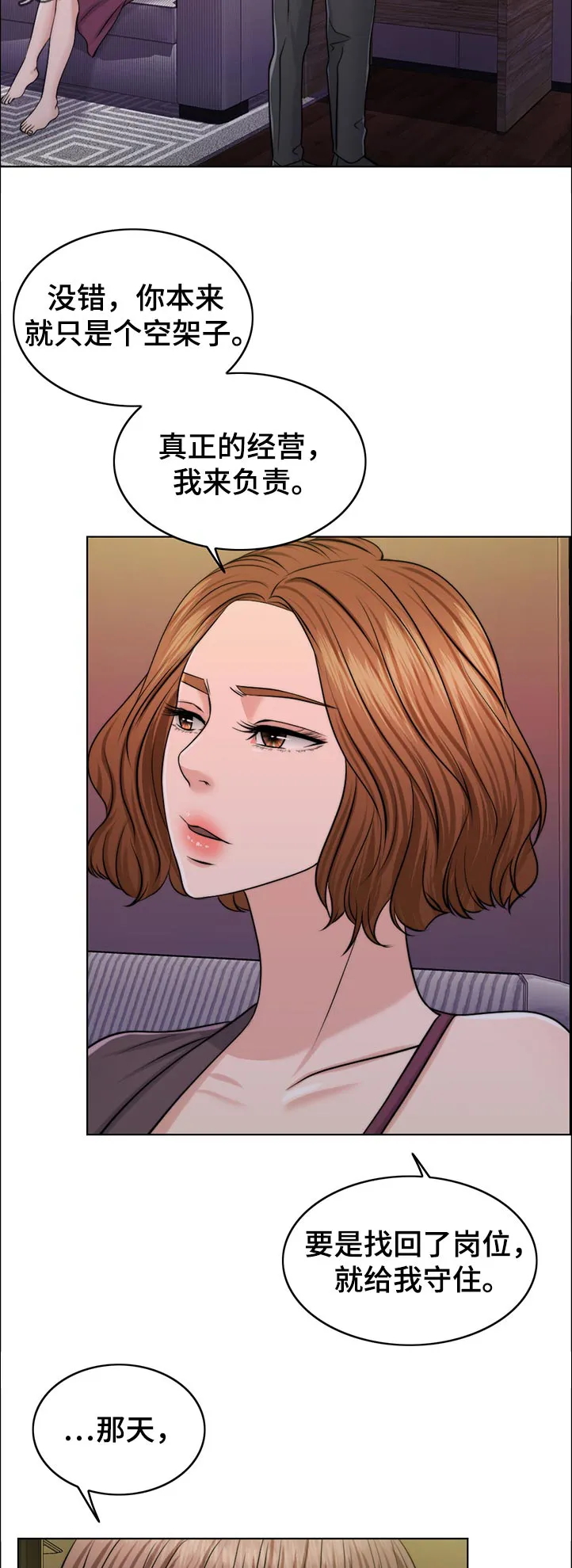 限时婚姻漫画免费下拉式漫画,第89章：空架子2图