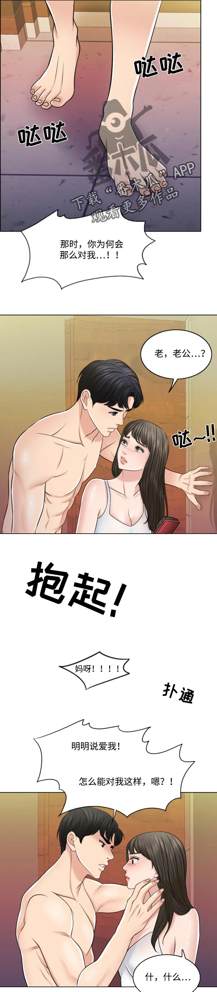 限时婚姻漫画漫画,第58章：请多保重12图