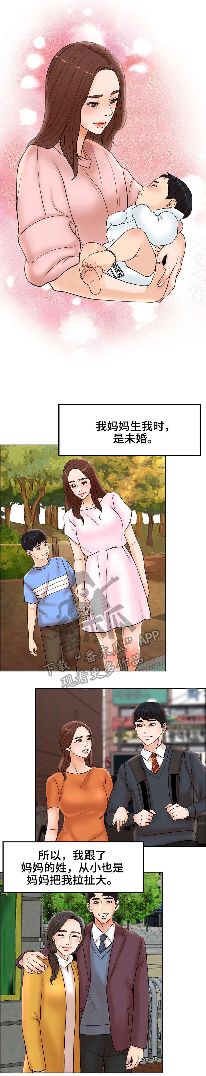 限时婚约漫画免费观看下拉式漫画,第5章：春花8图