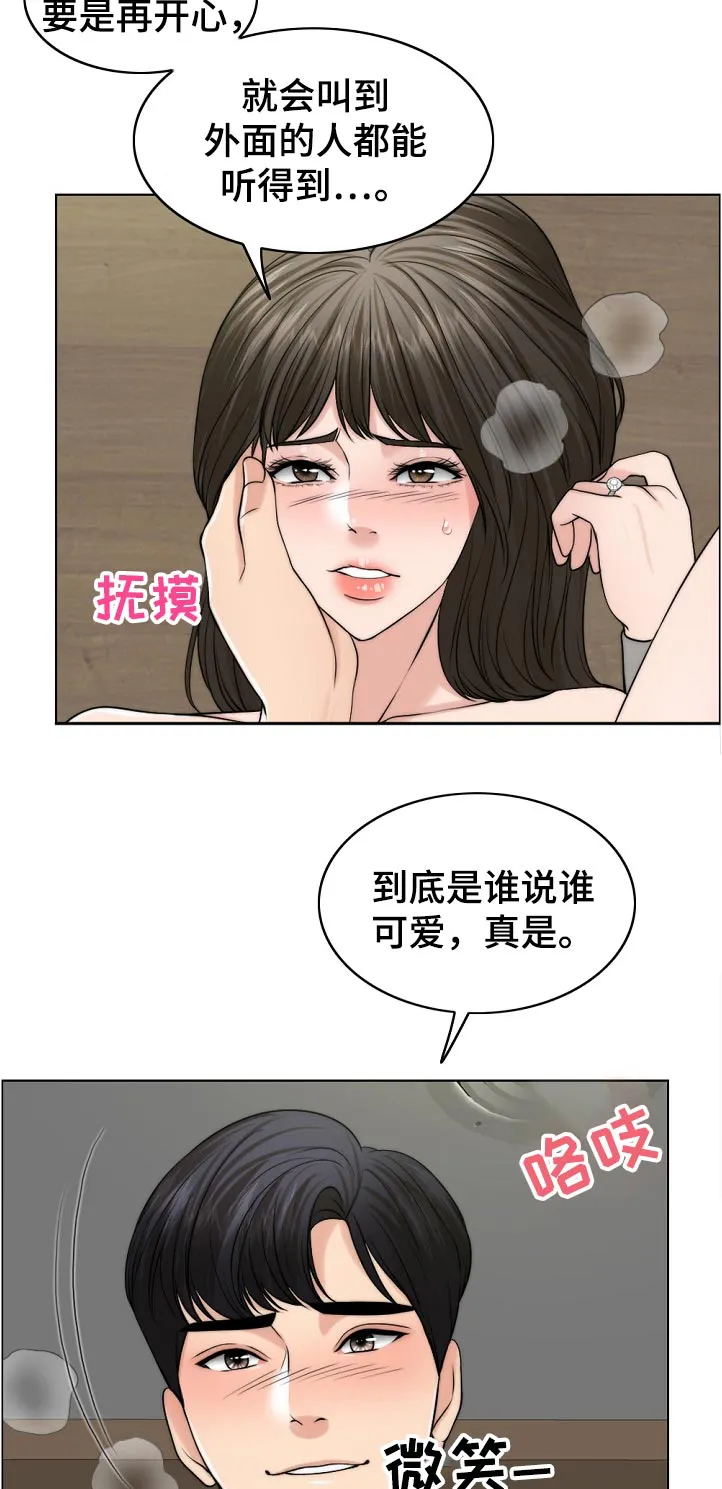 限时婚姻漫画免费下拉式漫画,第104章：爸爸的作用9图