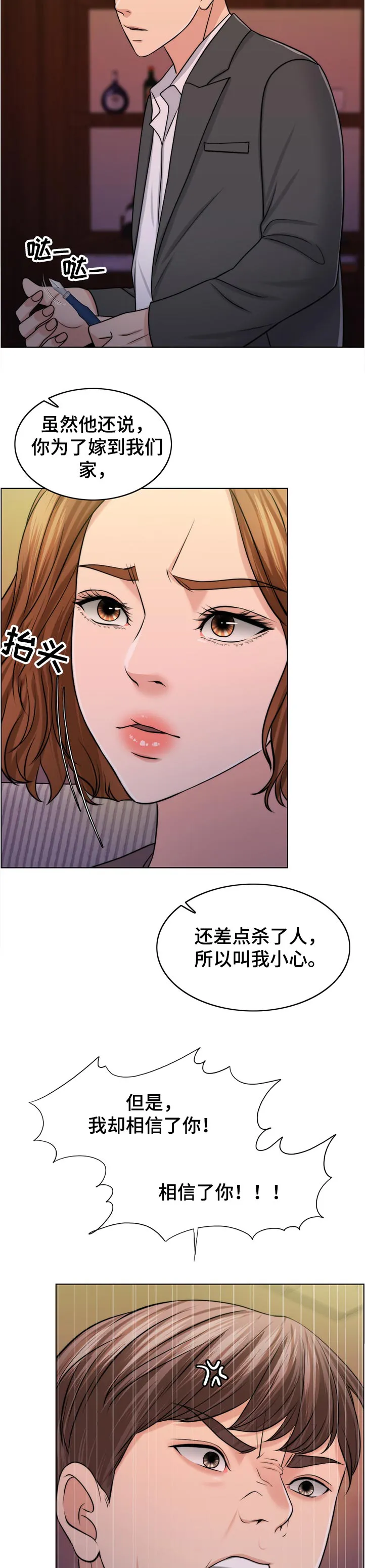 限时婚姻漫画免费下拉式漫画,第89章：空架子8图