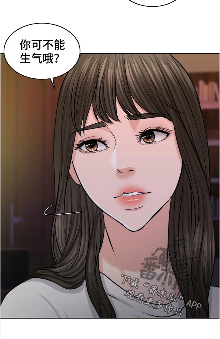 限时婚姻漫画漫画,第94章：淘气包18图