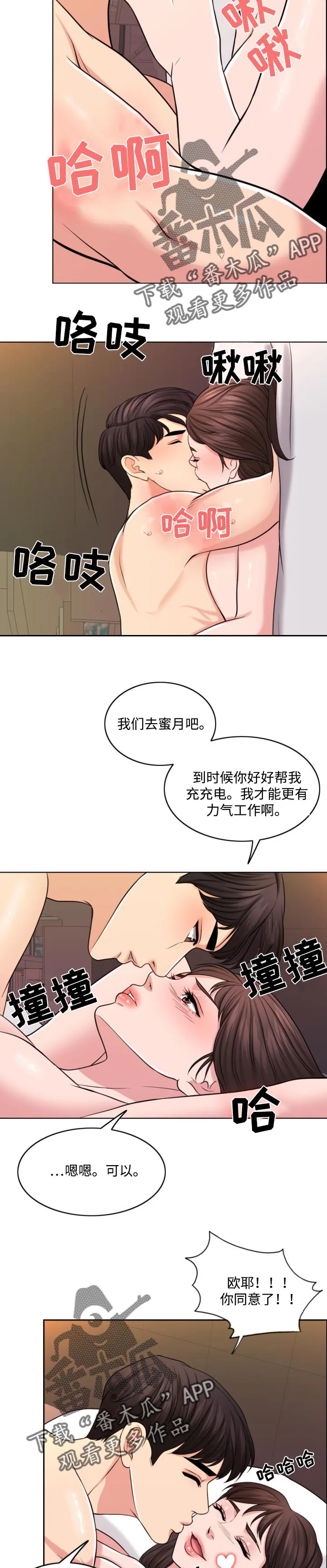 限时婚姻漫画漫画,第54章：希望是一场梦2图