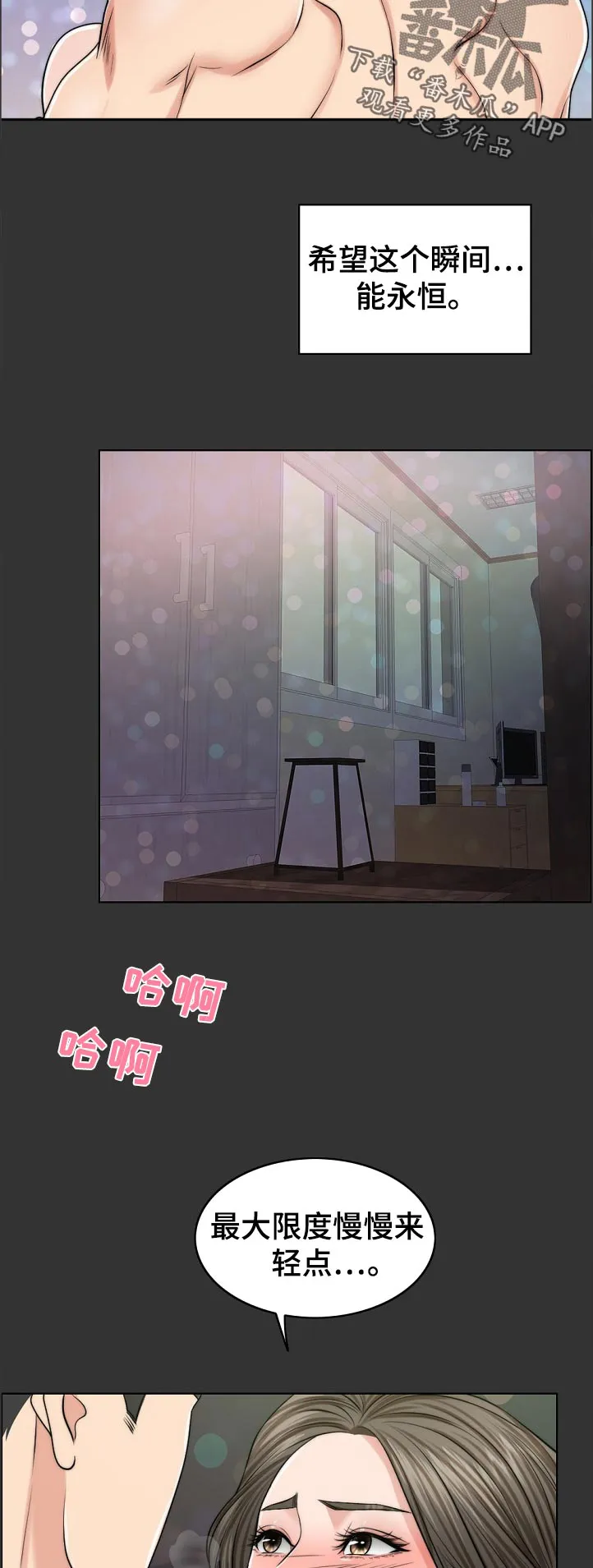 限时婚约漫画免费观看下拉式漫画,第98章：写实的部分5图