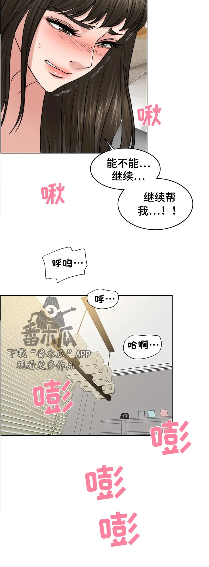 限时婚姻漫画漫画,第106章：动摇17图