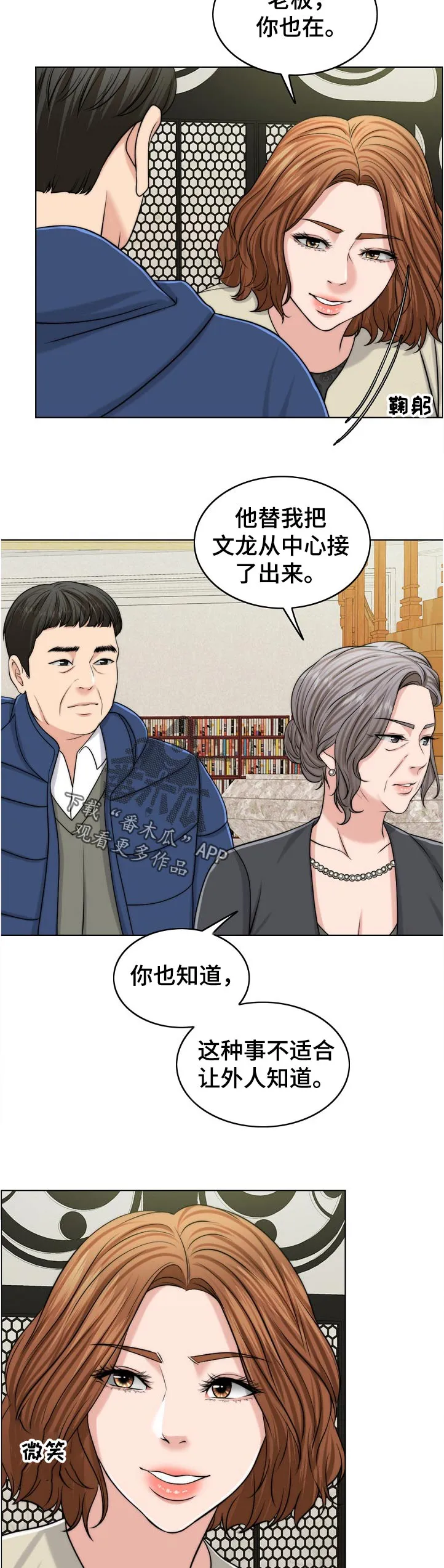 限时婚姻漫画漫画,第96章：耻辱5图