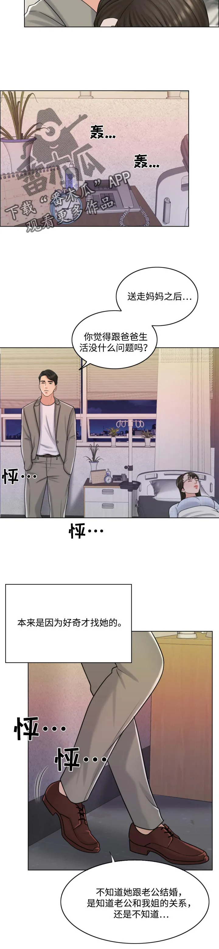 限时婚姻漫画漫画,第41章：都是伤8图