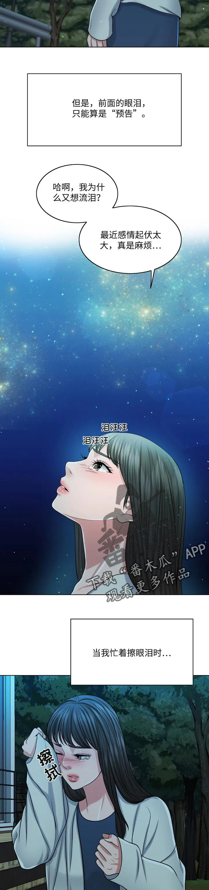 限时婚姻漫画漫画,第67章：预告8图