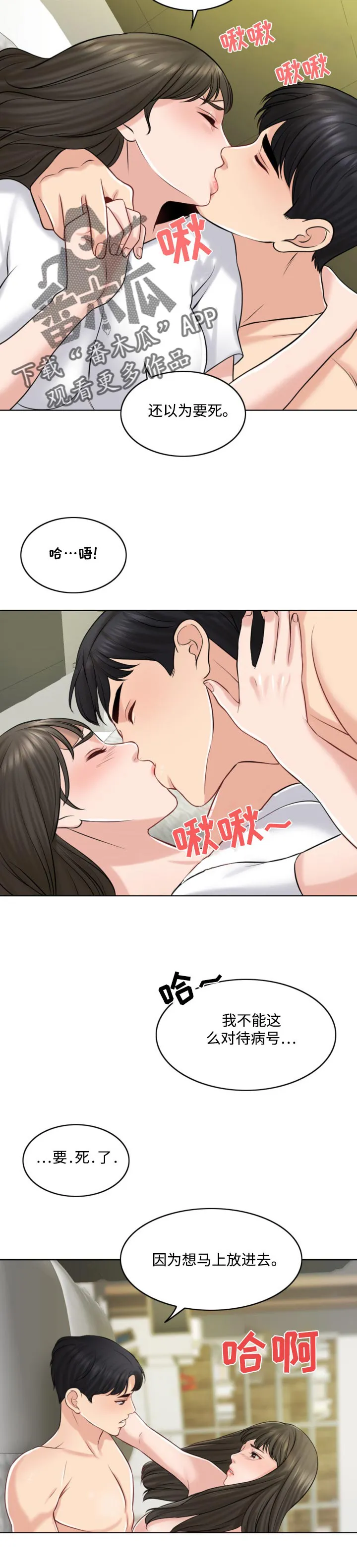 限时婚约漫画免费观看下拉式漫画,第44章：惊喜7图