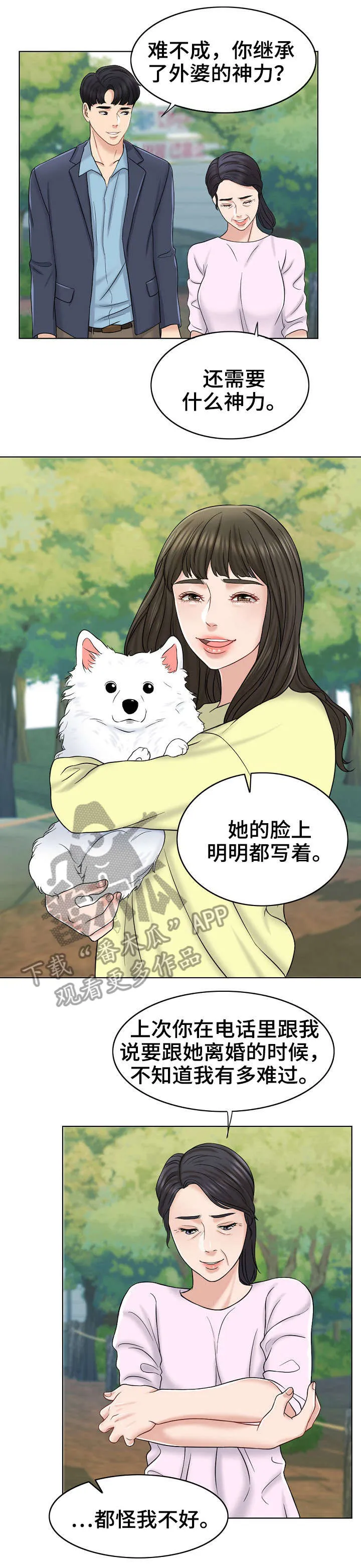 限时婚约漫画免费观看下拉式漫画,第25章：聚会3图
