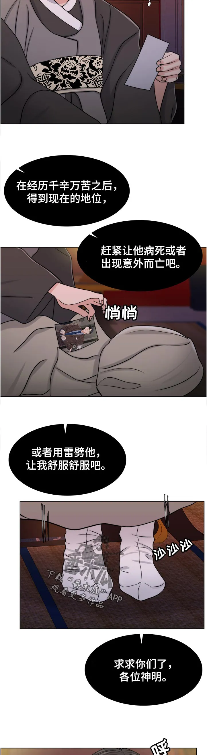 限时婚姻漫画完整版免费观看漫画,第91章：是谁的孩子？10图
