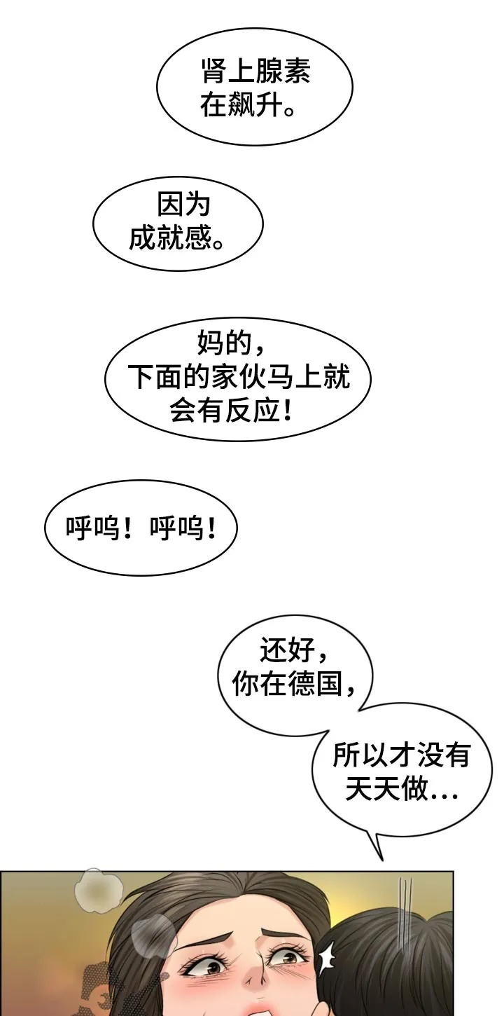 限时婚姻漫画漫画,第83章：儿子的锻炼8图