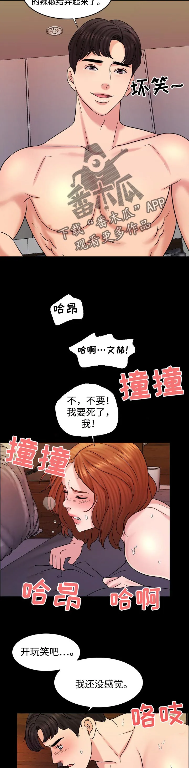 限时婚姻漫画漫画,第34章：提议8图