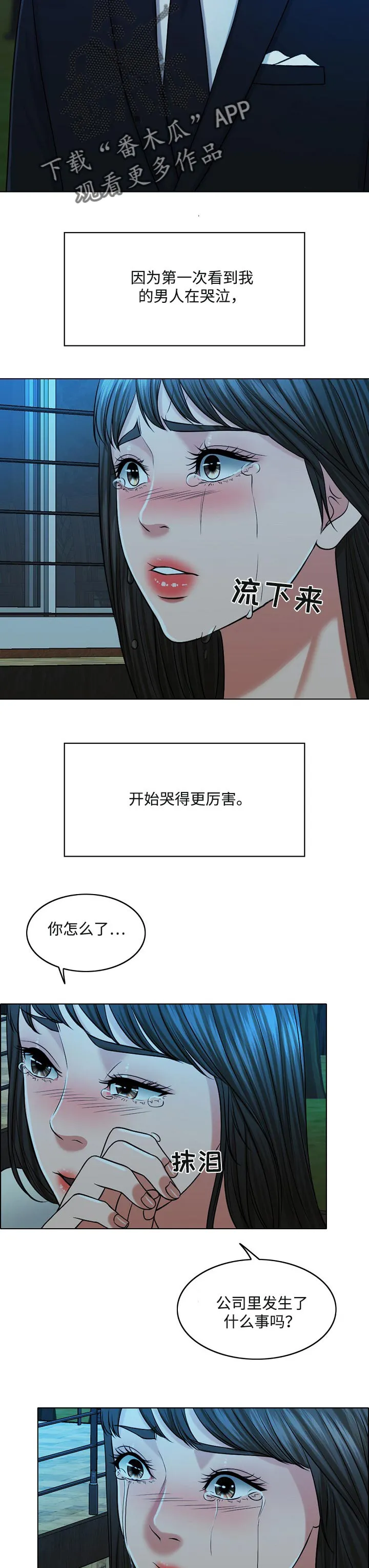 限时婚姻漫画漫画,第67章：预告10图