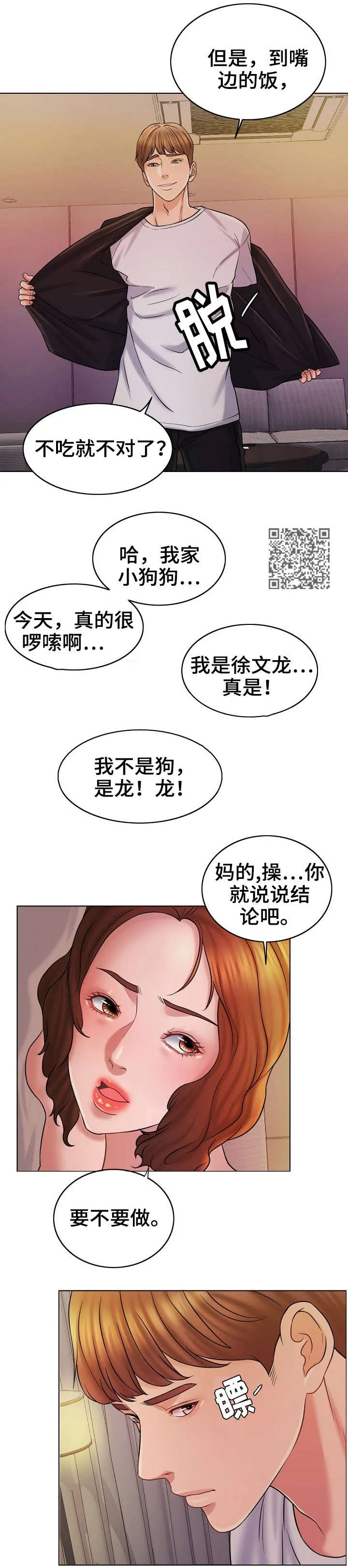 限时婚姻漫画未删减免费观看漫画,第28章：邮件7图