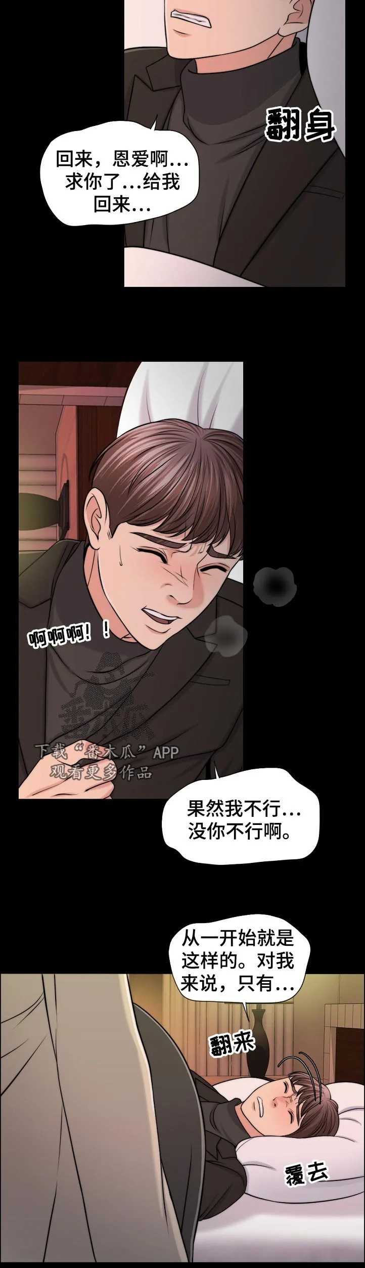 限时婚姻漫画免费下拉式漫画,第99章：动力11图