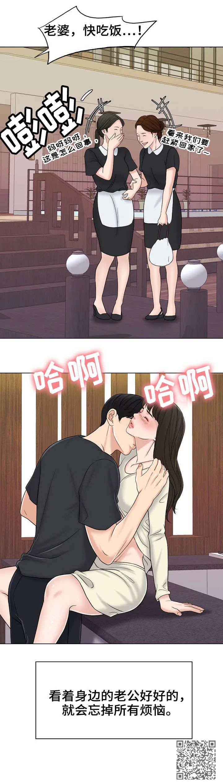 限时婚姻漫画漫画,第23章：新家9图