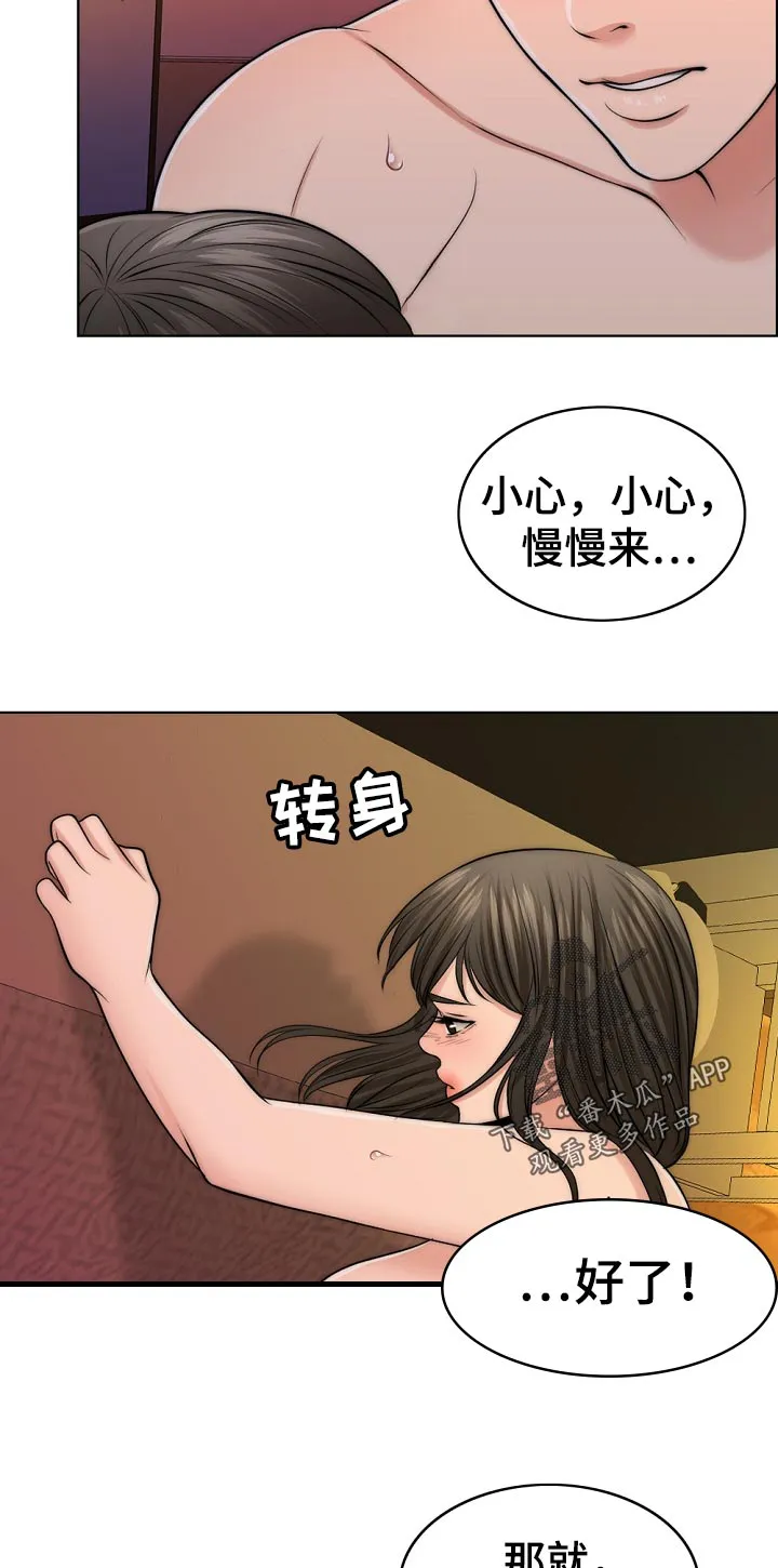 限时婚姻漫画漫画,第83章：儿子的锻炼12图