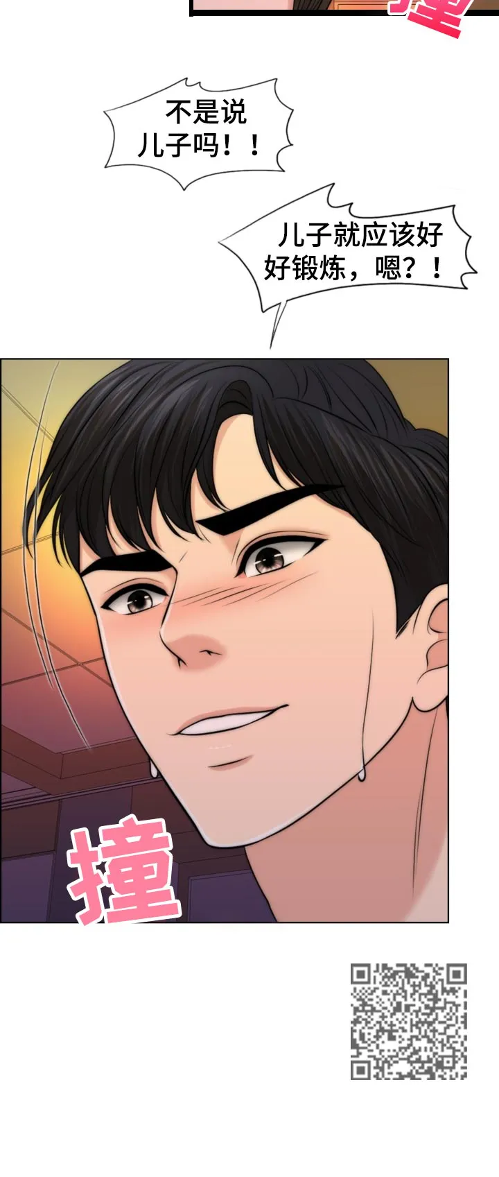 限时婚姻漫画漫画,第83章：儿子的锻炼21图