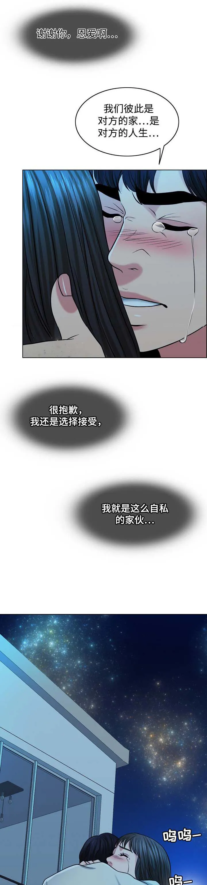 限时婚姻漫画漫画,第68章：灵魂只有一个7图