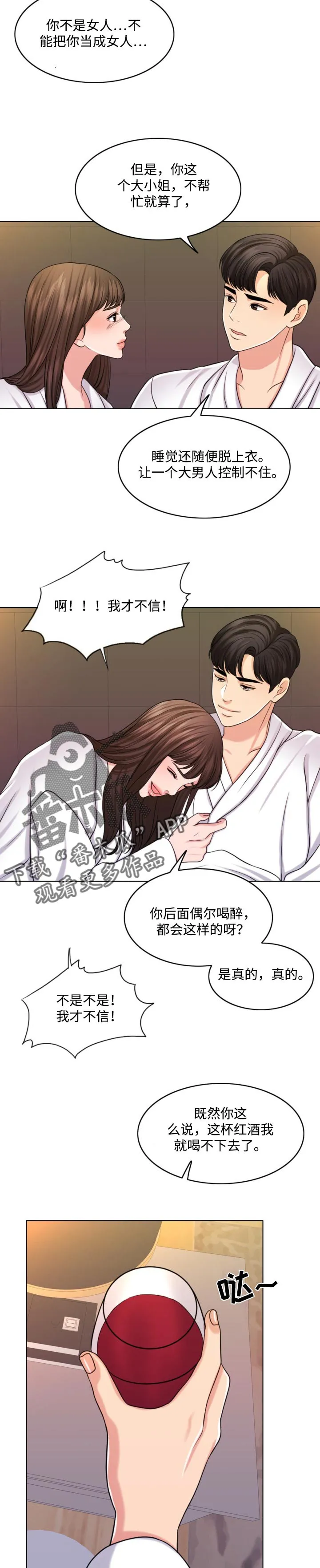 限时婚姻漫画漫画,第53章：无论好还是不好14图