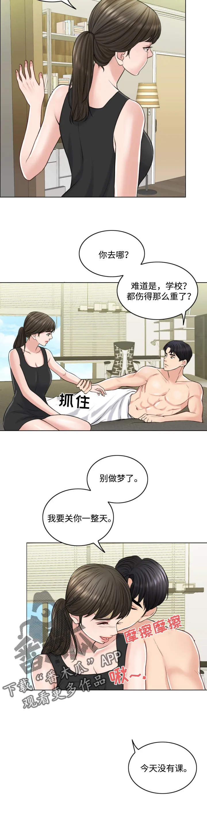 限时婚姻漫画漫画,第45章：早餐8图