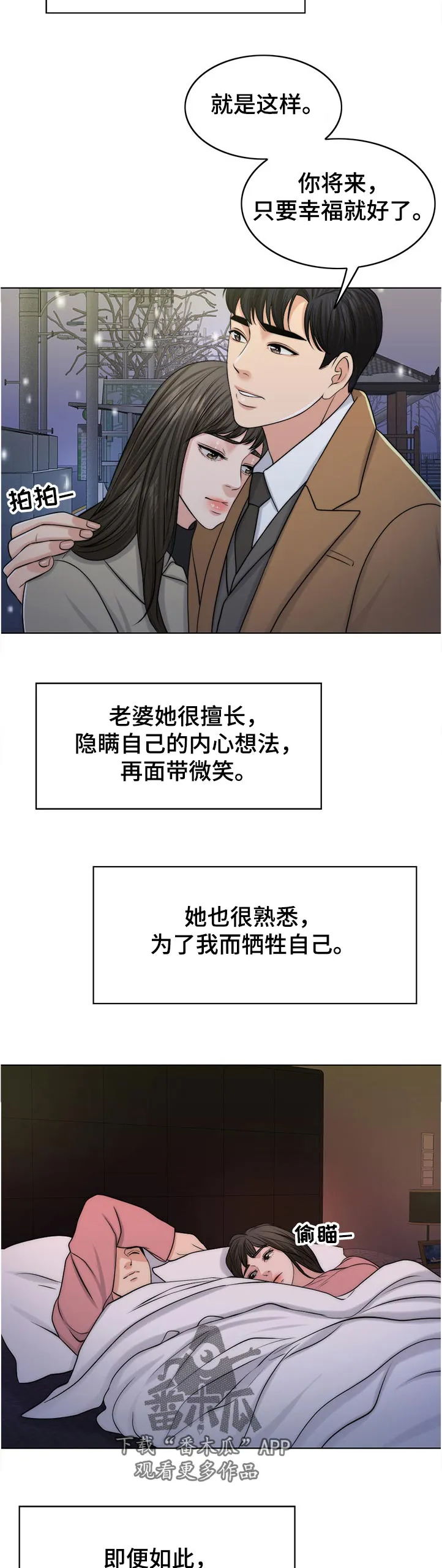 限时婚姻漫画免费下拉式漫画,第101章：忘恩负义的女儿5图