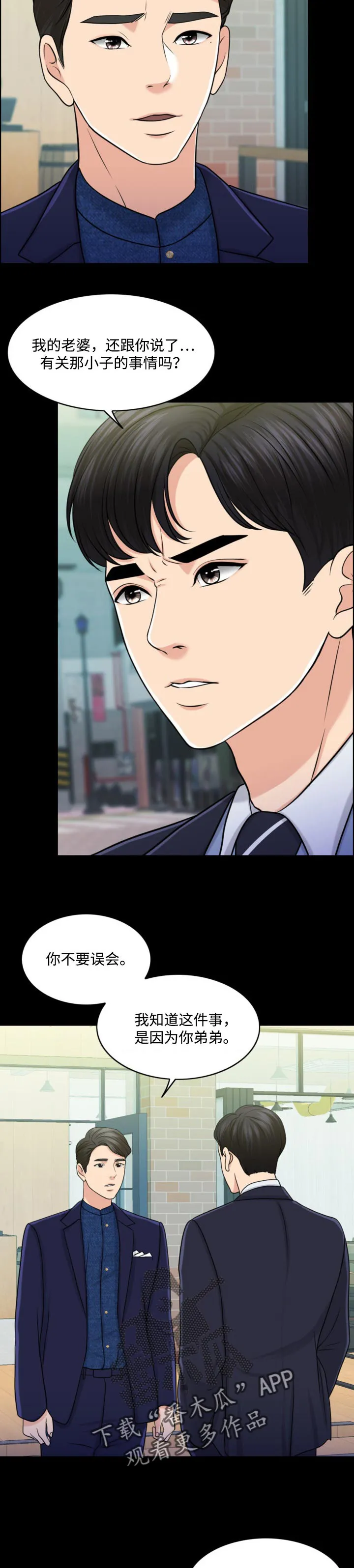 限时婚姻漫画免费下拉式漫画,第59章：现代版的灰姑娘14图