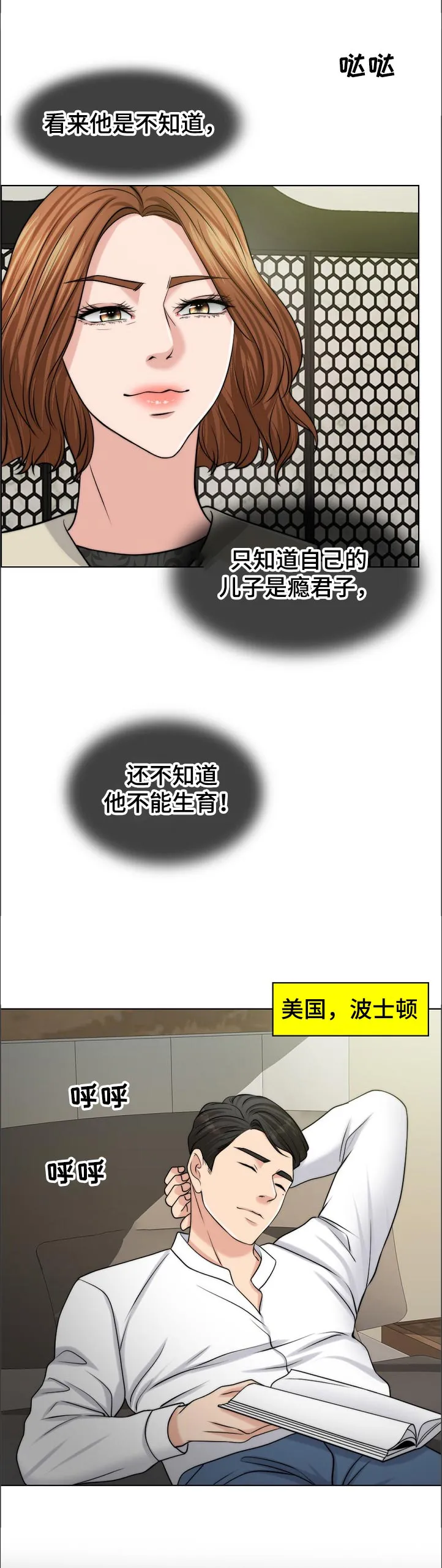 限时婚姻漫画漫画,第96章：耻辱10图