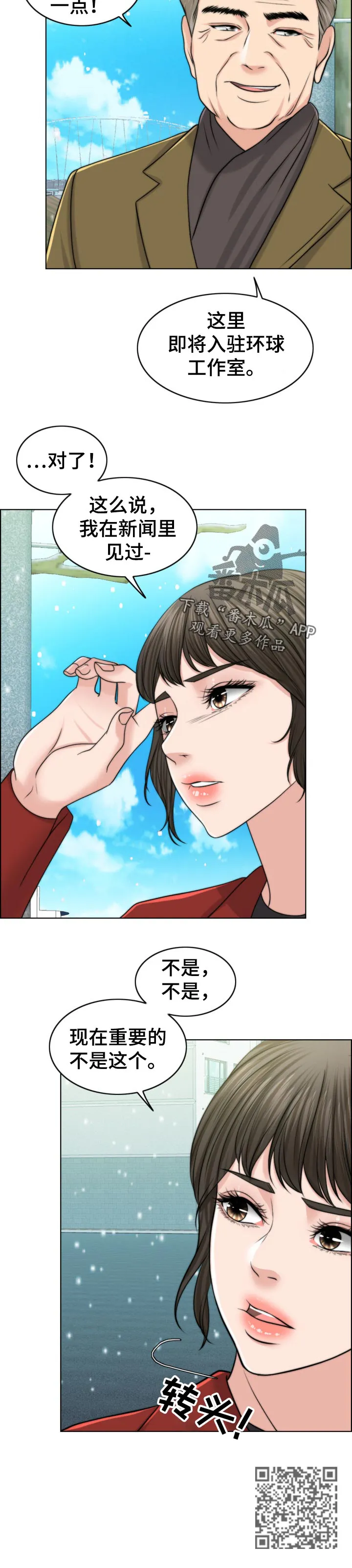 限时婚姻漫画漫画,第86章：自暴自弃7图