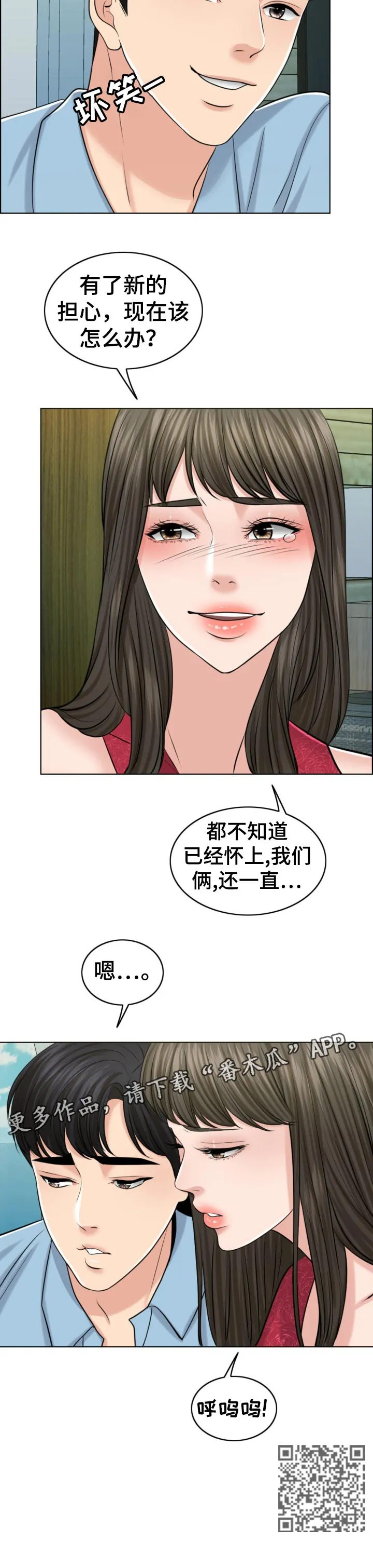 限时婚约漫画免费观看下拉式漫画,第79章：礼物7图